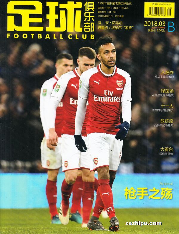 都体：尤文和那不勒斯为蒂亚戈-加布里埃尔和门多萨展开竞争（都体：尤文与那不勒斯竞逐蒂亚戈-加布里埃尔、门多萨）